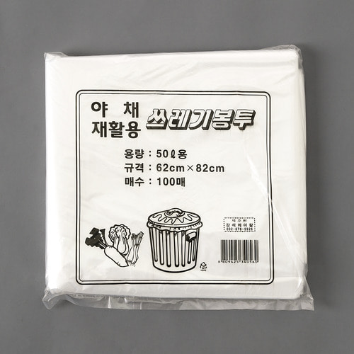 흰색 재활용 쓰레기봉투 100매 50L